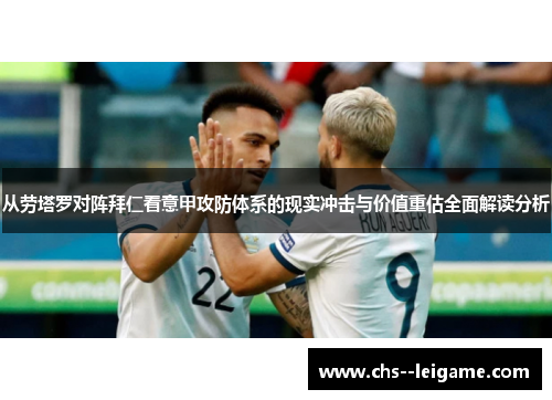 /uploads/images/20260507/cong-lao-ta-luo-dui-zhen-bai-ren-kan-yi-jia-gong-fang-ti-xi-de-xian-shi-chong-ji-yu-jia-zhi-chong-gu-quan-mian-jie-du-fen-xi.webp