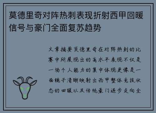 /uploads/images/20260618/mo-de-li-qi-dui-zhen-re-ci-biao-xian-zhe-she-xi-jia-hui-nuan-xin-hao-yu-hao-men-quan-mian-fu-su-qu-shi.webp