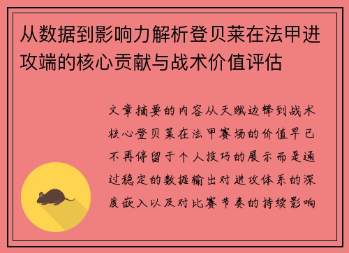 /uploads/images/20260701/cong-shu-ju-dao-ying-xiang-li-jie-xi-deng-bei-lai-zai-fa-jia-jin-gong-duan-di-he-xin-gong-xian-yu-zhan-shu-jia-zhi-ping-gu.webp