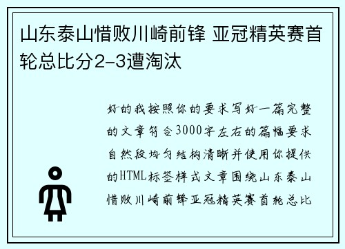 /uploads/images/20260711/shan-dong-tai-shan-xi-bai-chuan-qi-qian-feng-ya-guan-jing-ying-sai-shou-lun-zong-bi-fen-23-zao-tao-tai.webp