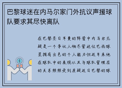 /uploads/images/20260712/ba-li-qiu-mi-zai-nei-ma-er-jia-men-wai-kang-yi-sheng-yuan-qiu-dui-yao-qiu-qi-jin-kuai-li-dui.webp