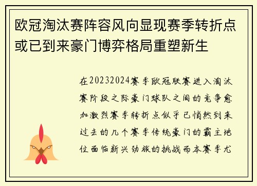 /uploads/images/20260718/ou-guan-tao-tai-sai-zhen-rong-feng-xiang-xian-xian-sai-ji-zhuan-zhe-dian-huo-yi-dao-lai-hao-men-bo-yi-ge-ju-chong-su-xin-sheng.webp