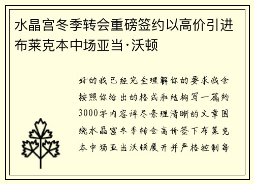 /uploads/images/20260719/shui-jing-gong-dong-ji-zhuan-hui-zhong-bang-qian-yue-yi-gao-jia-yin-jin-bu-lai-ke-ben-zhong-chang-ya-dang-wo-dun.webp